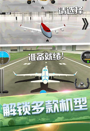 私人飞机冒险安卓私人飞机冒险经典版 V1.6