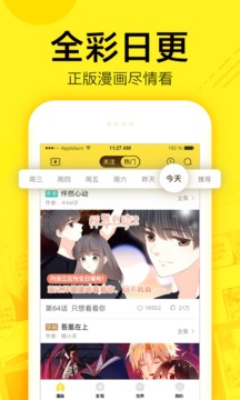 快看漫画安卓破解版 V7.1