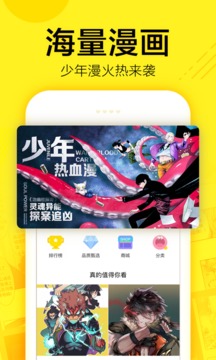 快看漫画安卓破解版 V7.1