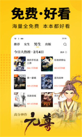 七猫小说安卓免费版 V4.1.0