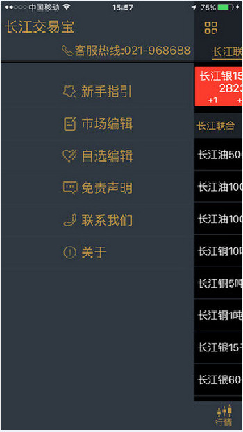 长江交易宝安卓经典版 V1.0.0