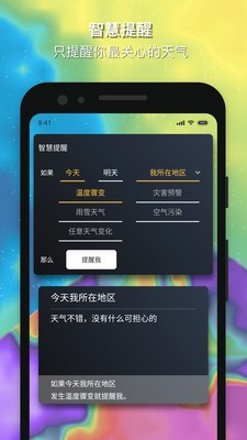 和风天气安卓新版 V2.9.2