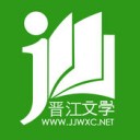 晋江文学城安卓官方版 V1.0