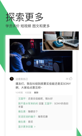 网易云课堂安卓官方版 V7.1.1