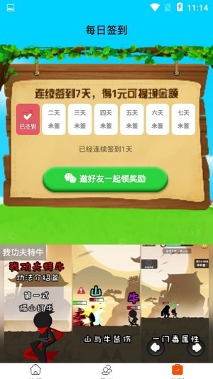 我要养鸭安卓精简版 V1.0.0