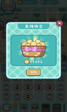 动物甜品店安卓极速版 V1.0.0