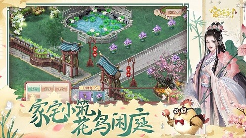 天天是宠妃安卓官方版 V1.0