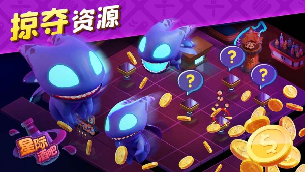 星际酒吧安卓破解版 V1.1.0