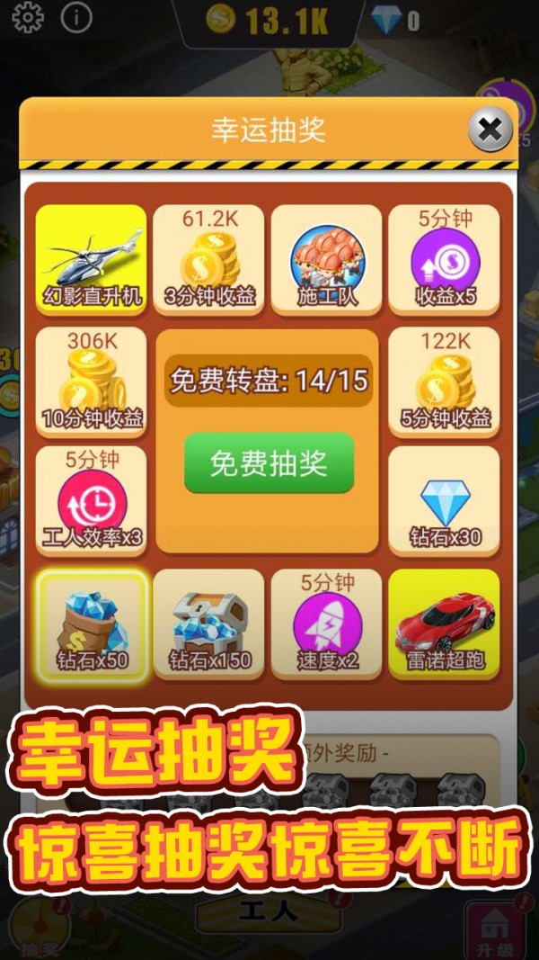 暴富商业街安卓经典版 V1.0.3