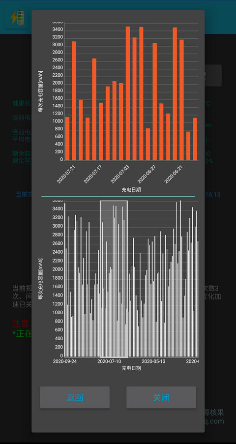 中文语音充电警报安卓极速版9.9.3
