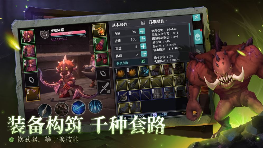 魔渊之刃安卓经典版 V2.0.8