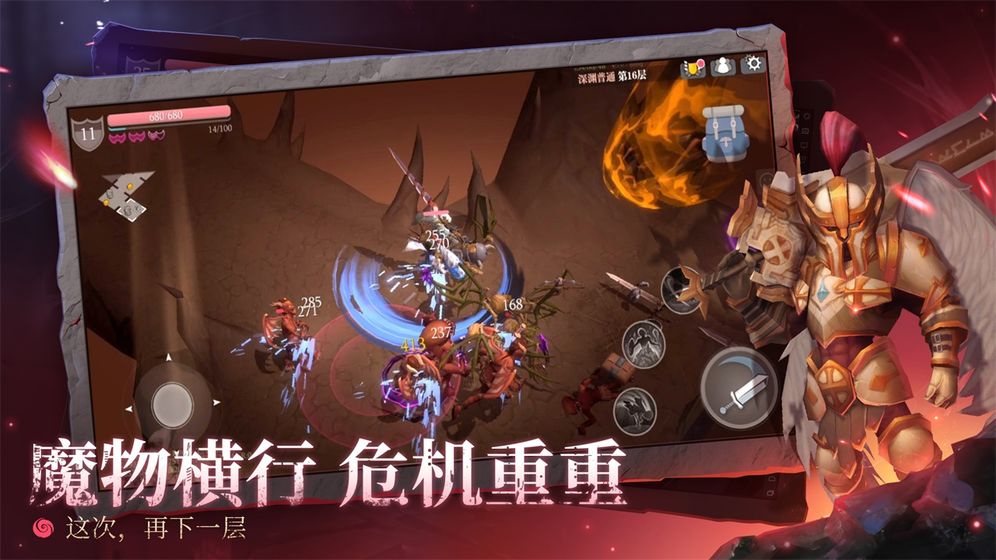 魔渊之刃安卓经典版 V2.0.8