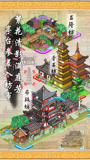 长安不是一天建成的安卓精简版 V1.10