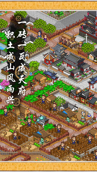 长安不是一天建成的安卓精简版 V1.10