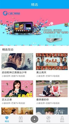 小象嗨TV安卓官方版 V4.2.11
