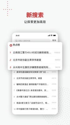 新京报安卓官方版 V2.2.0