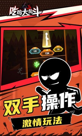 吃鸡大乱斗安卓极速版 V1.1