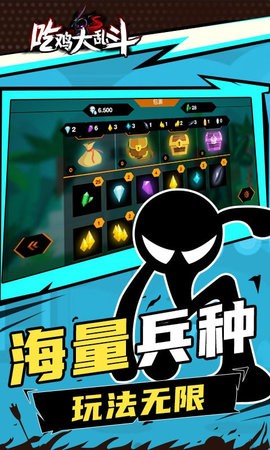 吃鸡大乱斗安卓极速版 V1.1