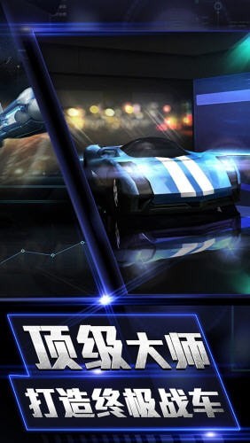 风暴战车安卓极速版 V1.0