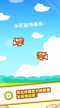 跳跃吧鲤鱼王安卓免费版 V1.3.7