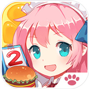 餐厅萌物语安卓免费版 V1.33.72