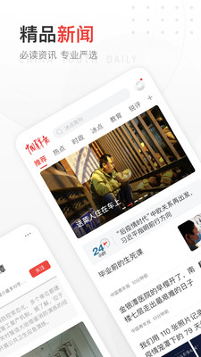 中国青年报安卓官方版 V3.2.5