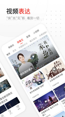 中国青年报安卓官方版 V3.2.5