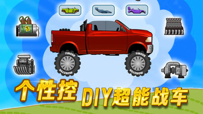 怪兽登山赛车安卓破解版 V1.48.11