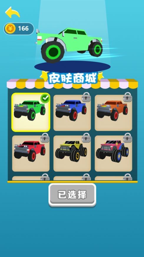 飞车2048安卓经典版 V101.101