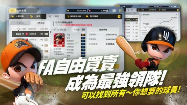 全民打棒球pro安卓免费版 V1.0.0