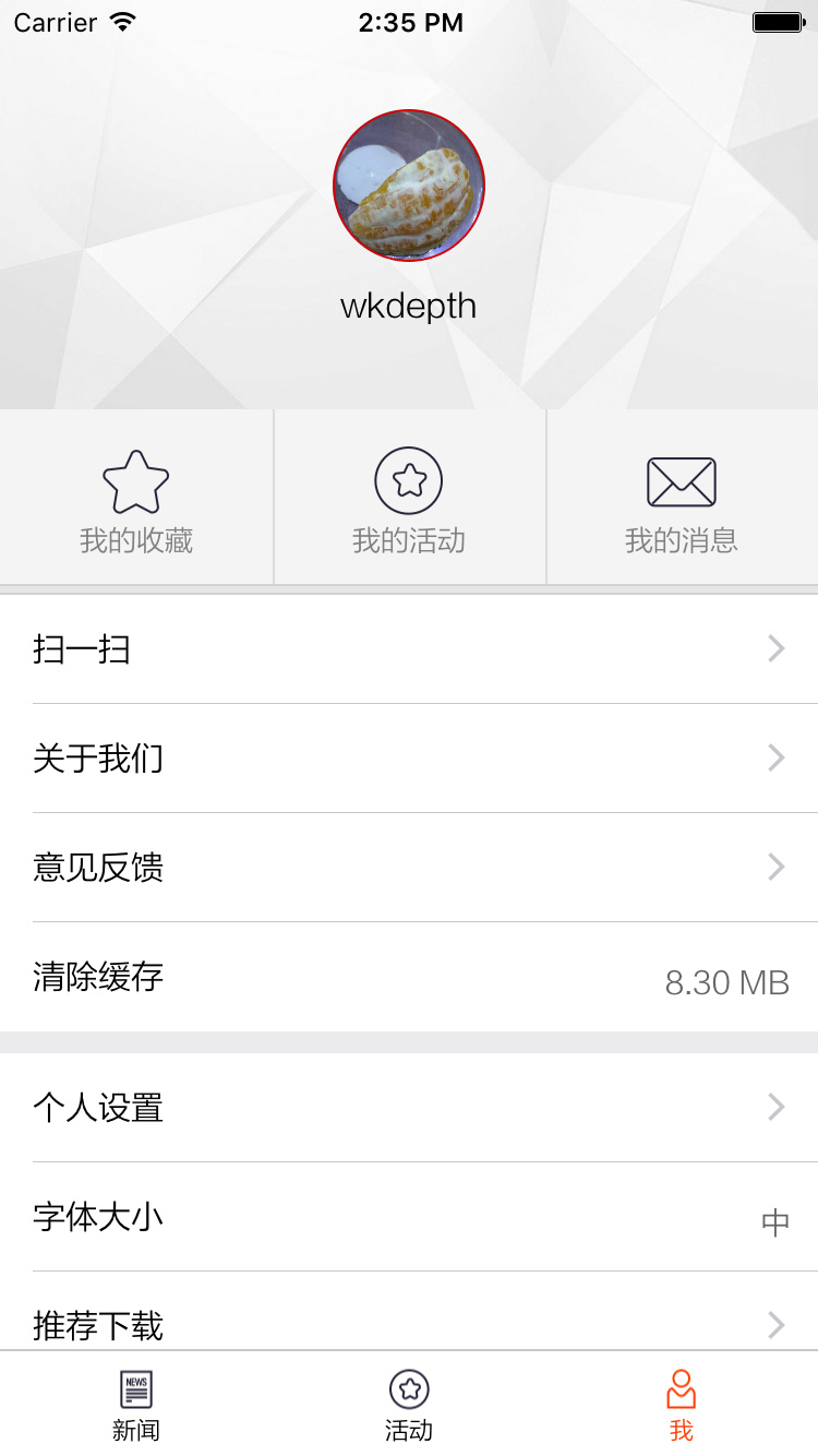 上游新闻安卓免费版 V4.7.4.1