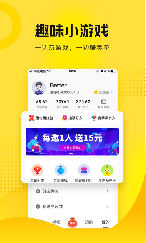搜狐资讯安卓极速版 V5.1.0