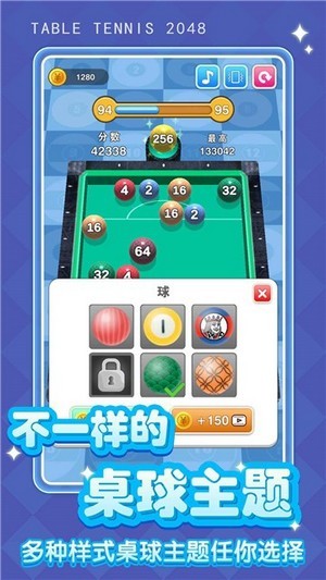 桌球大师2安卓无限金币版 V1.0.2