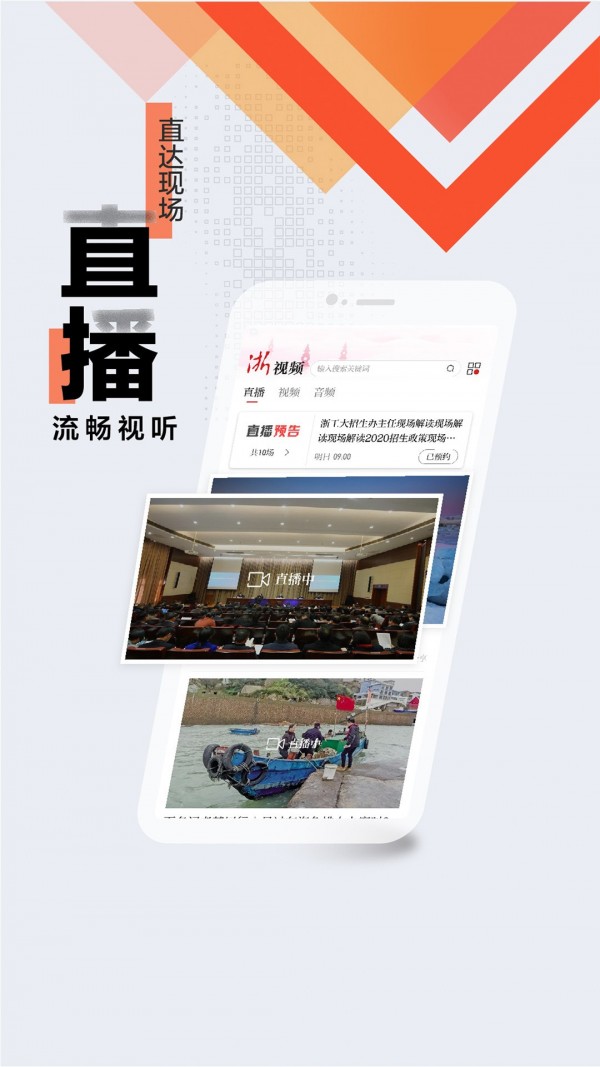 浙江新闻安卓官方版 V7.1.1