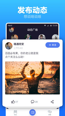 蓝友安卓官方版 V2.4
