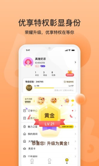 BB语音安卓经典版 V1.5.3