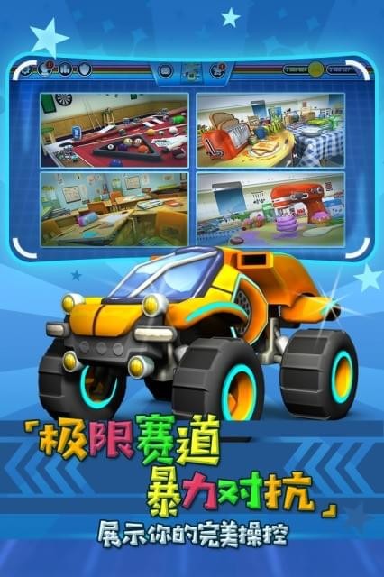 迷你飙车王安卓破解版 V1.0.0