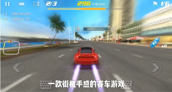 急速跑车安卓官方版 V1.1