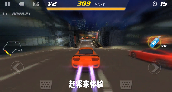 急速跑车安卓官方版 V1.1