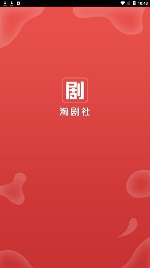 淘剧社安卓高清版 V4.6