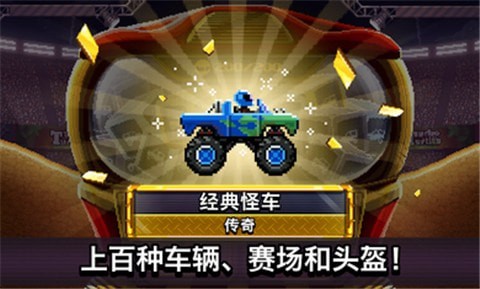 撞头赛车安卓破解版 V3.2.0