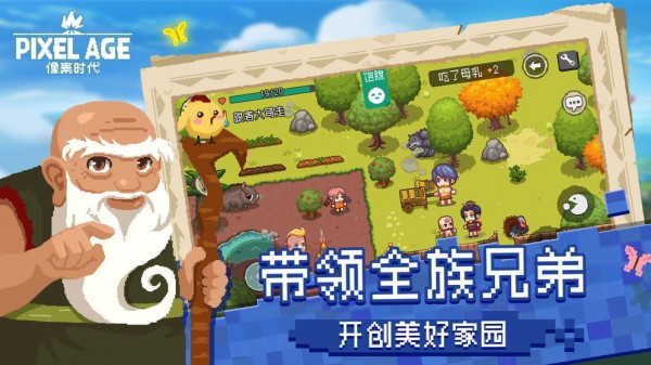 像素时代安卓经典版 V1.1