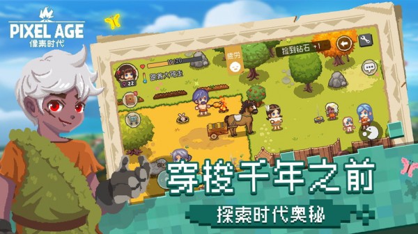 像素时代安卓经典版 V1.1