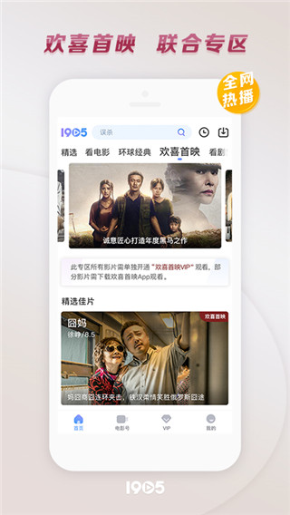 1905电影网安卓官方版 V6.4.1