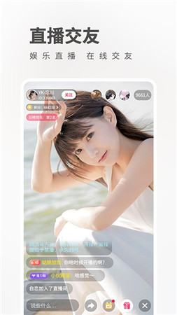 卡哇伊直播安卓官方版 V4.4.1
