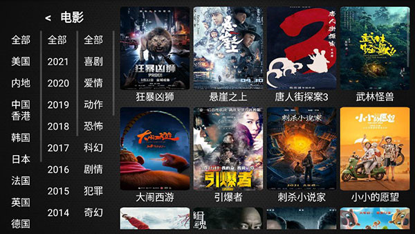 蓝天影视TV安卓高清版 V2.0