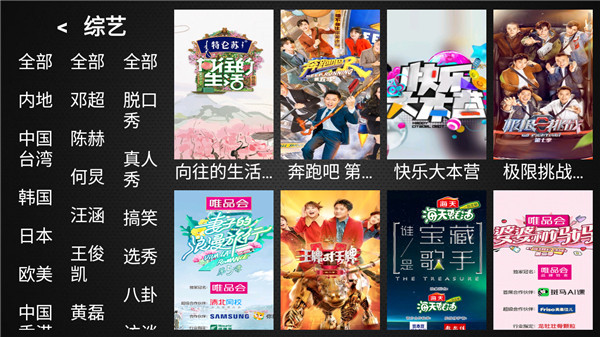 蓝天影视TV安卓高清版 V2.0