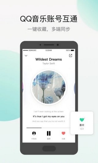 Q音探歌安卓无限免费版 V2.0.3