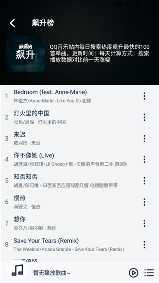 熊猫音乐安卓破解版 V1.0.0