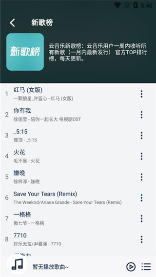 熊猫音乐安卓破解版 V1.0.0